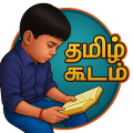Tamil Koodam